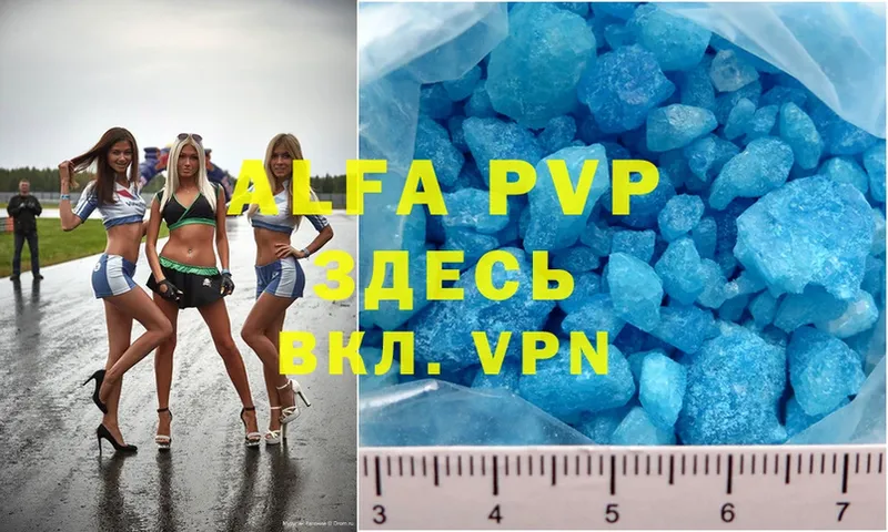 Alfa_PVP Crystall  Поворино 